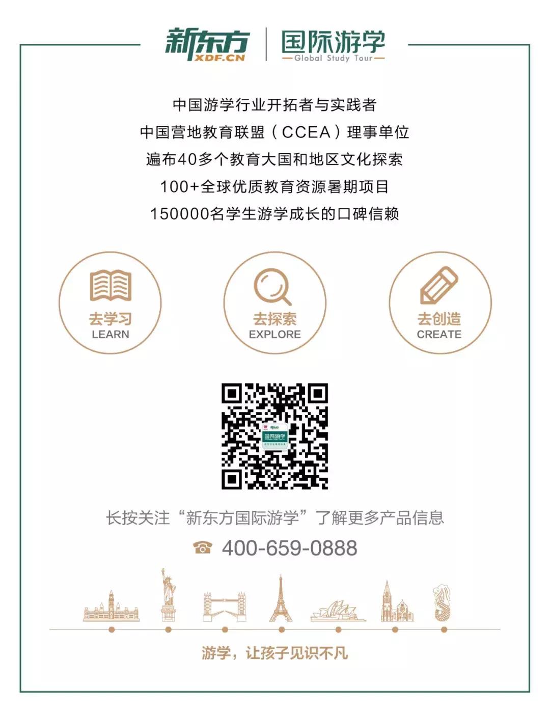 tobebetter美文,新东方国际游学夏令营