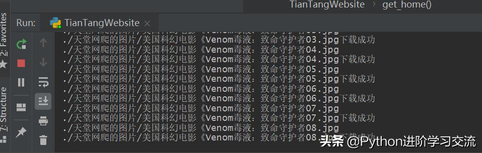 爬取网页图片教程,教你一分钟爬取网页图片