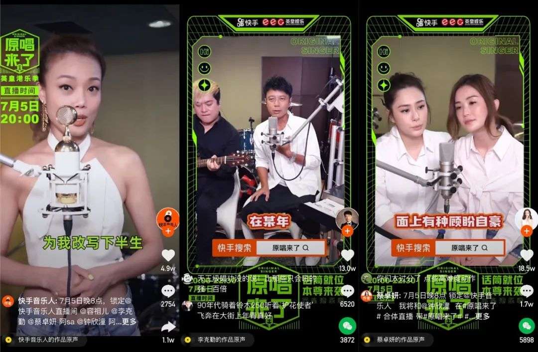 快手如何助推原创音乐,在快手当音乐人怎样涨人气呢