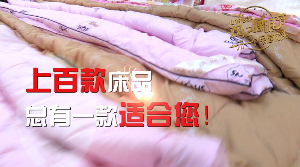 双十二枕芯秒杀新款,双十二优惠活动三层夹棉睡衣