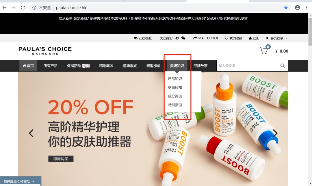 刷酸精华成分表第一位是水,宝拉珍选水杨酸精华效果好吗