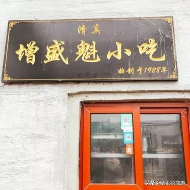 值得推荐的北京特色小馆,来北京必吃的100家胡同小馆