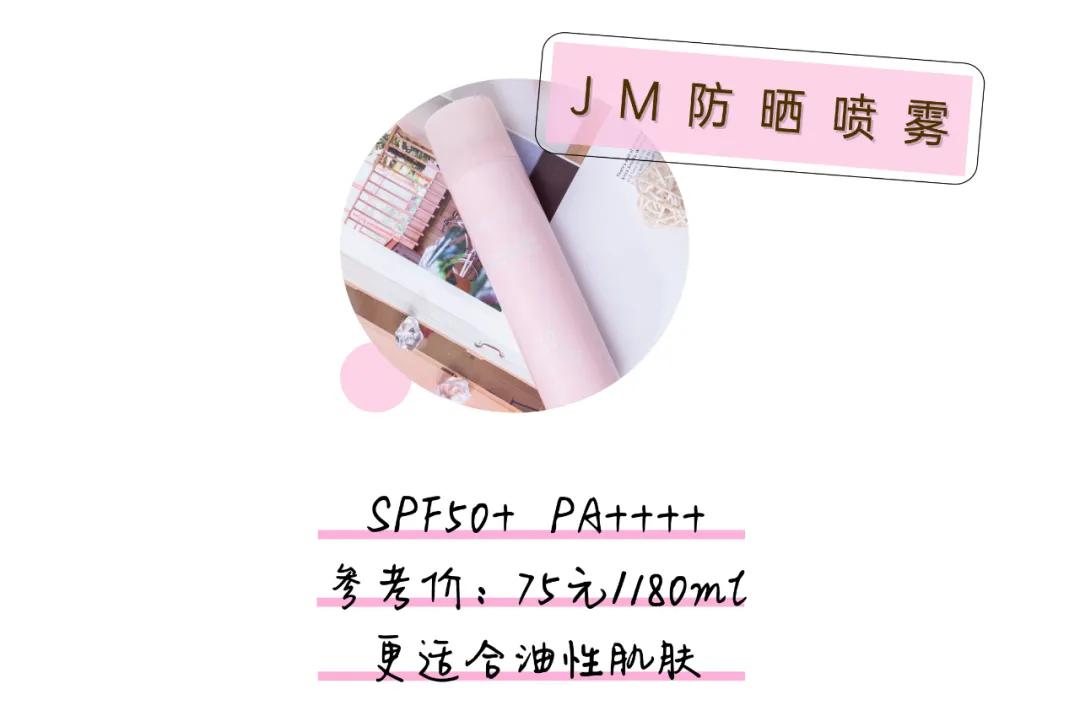 百元最好的防晒,哪款防晒易推开