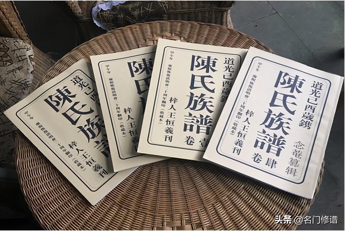 名门修谱,家谱修谱的基本知识