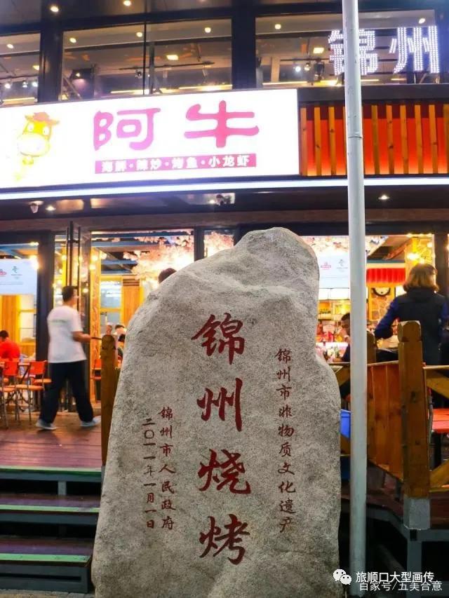 这里是锦州栏目,这里是锦州英语