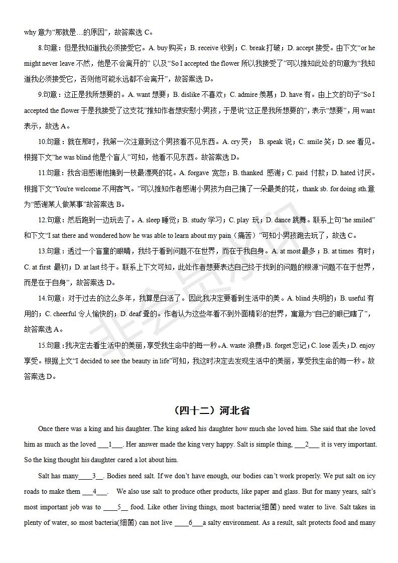 中考英语完形填空100篇及答案分析,中考英语综合完形填空视频