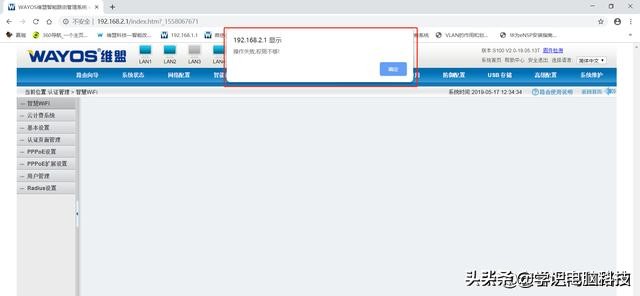 如何防止别人更改路由器密码,如何更改路由器密码不让别人蹭网