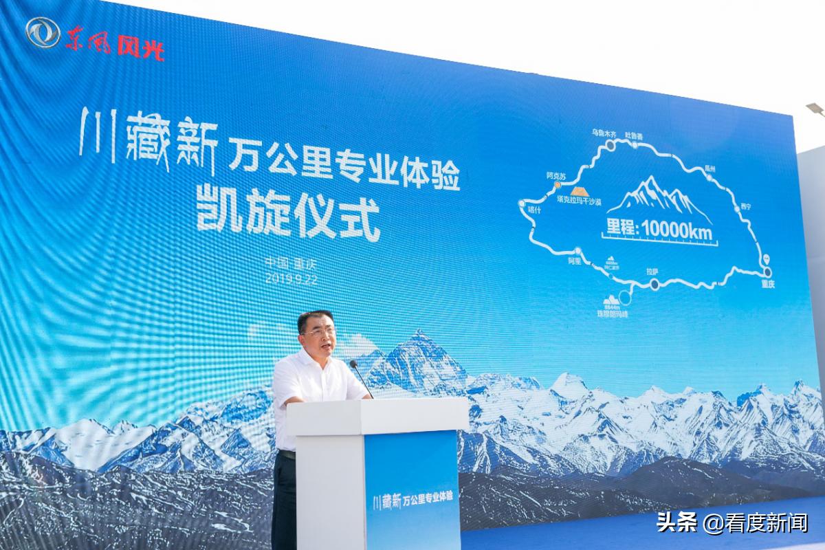 坚守品质信仰全程零故障东风风光万公里专业体验收官凯旋