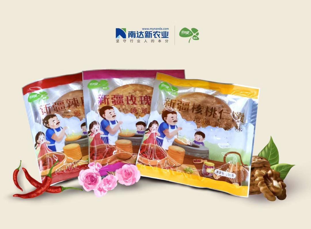 济宁市妇联喊你抢货啦！9月24日晚7：30声远直播间，济宁-万州-英吉沙三地特色产品任你抢购