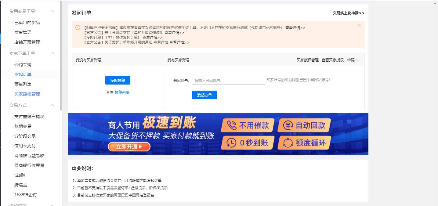 刷单注意事项和规则,阿里巴巴刷订单违法吗