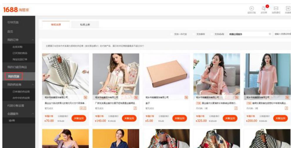 淘宝一件代发运营全套教程,淘宝电商运营一件代发