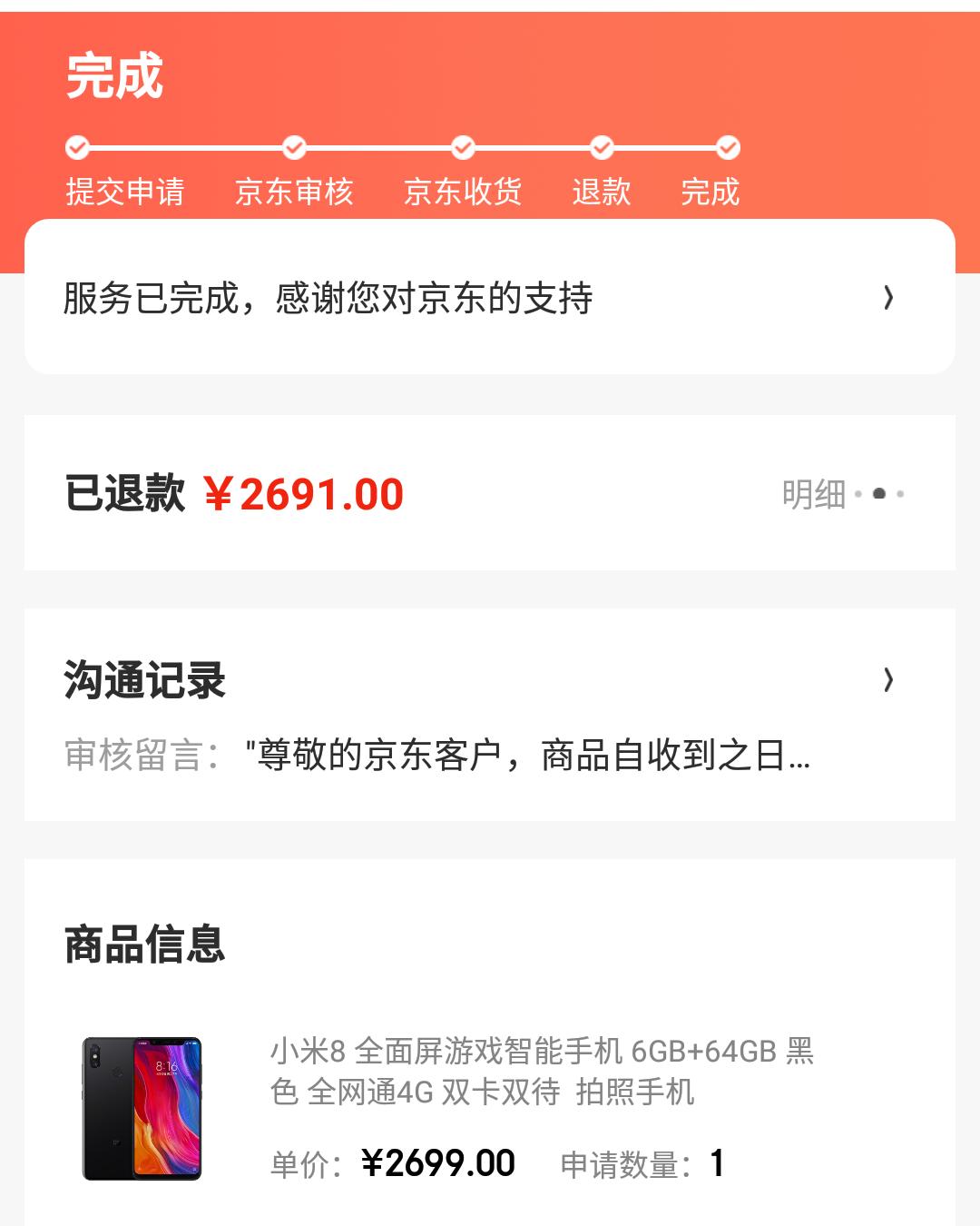 魅族16th现在还值得购买吗,魅族16th现在还值得购买