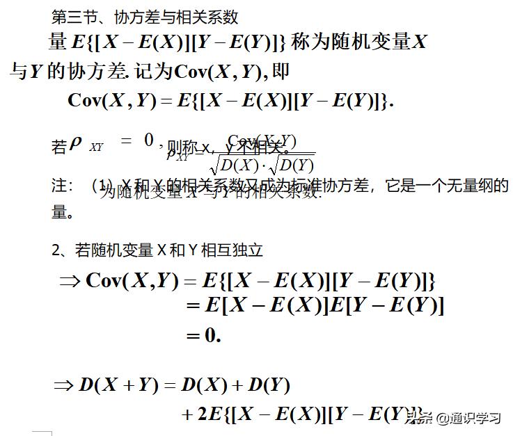 概率论知识点总结思维导图,概率论知识点总结pdf