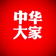 保持善良上天自会庇佑,保持厚道善良