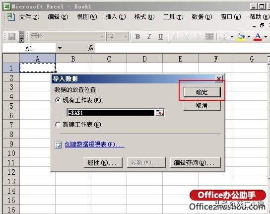 excel2007打不开只读文件,excel2007打不开xlsx怎么办