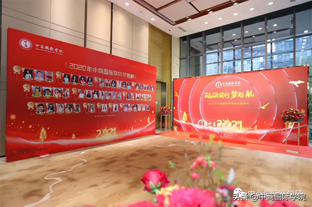 2021年中商国际学院校友春茗会暨开学第一课