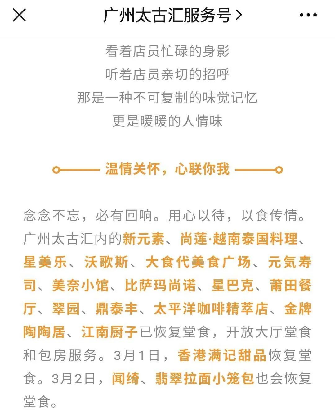 广州太古汇2022年销售额,广州太古汇销售额