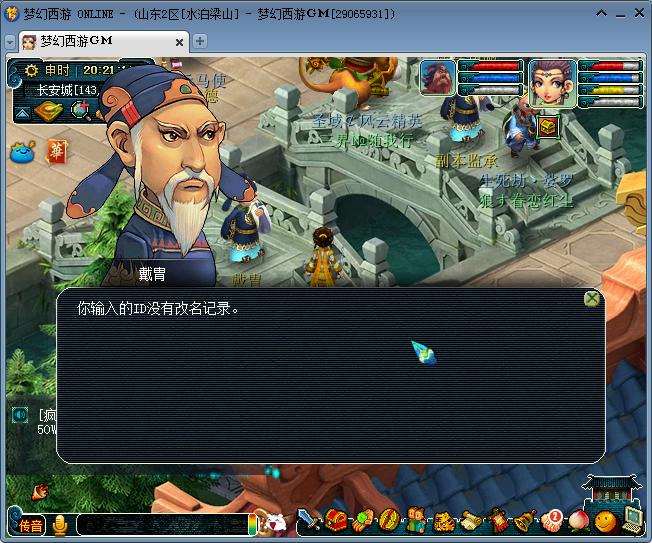 梦幻西游花几亿人民币的玩家,梦幻西游角色购买