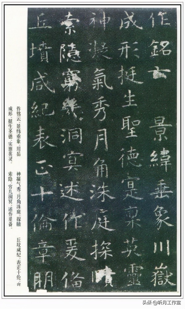 唐朝时期著名书法家虞世南十三幅书法字帖赏析