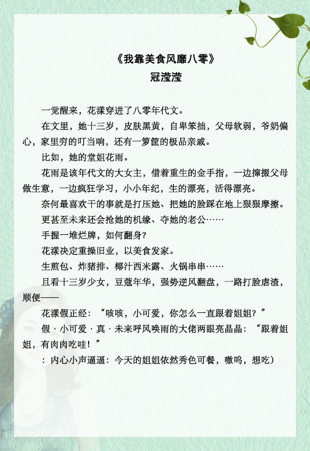 推文年代文快穿,10本好看到爆的穿书文女主文