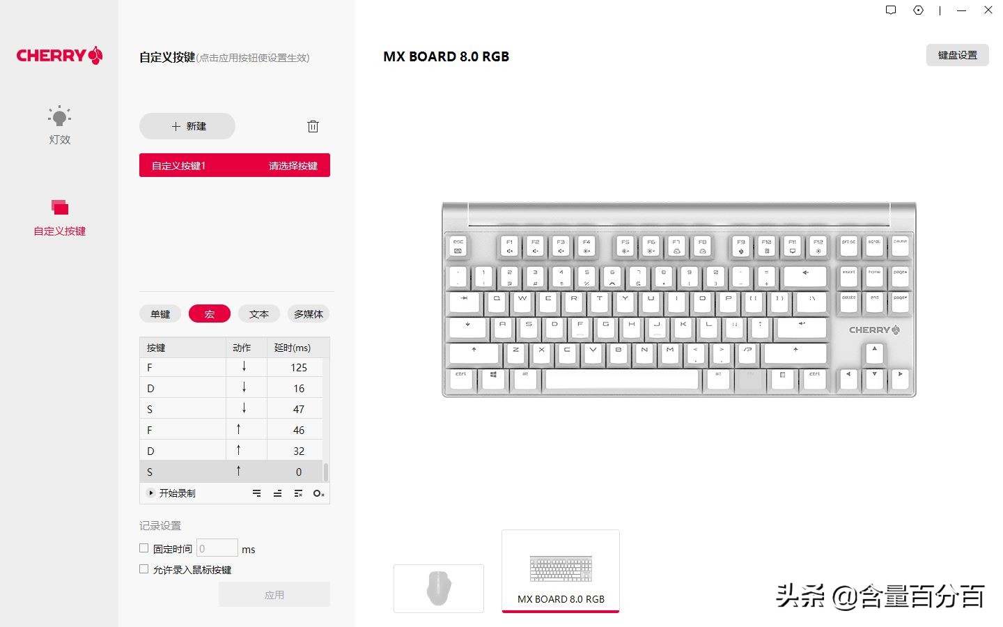 cherry樱桃mx10.0和8.0怎么选择,cherry樱桃mx8.2银轴