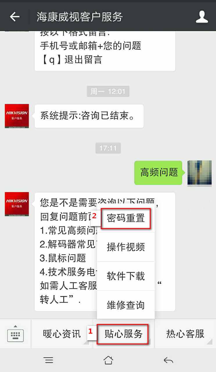 海康威视管理员密码是nvr的密码吗,海康nvr密码忘了怎么弄