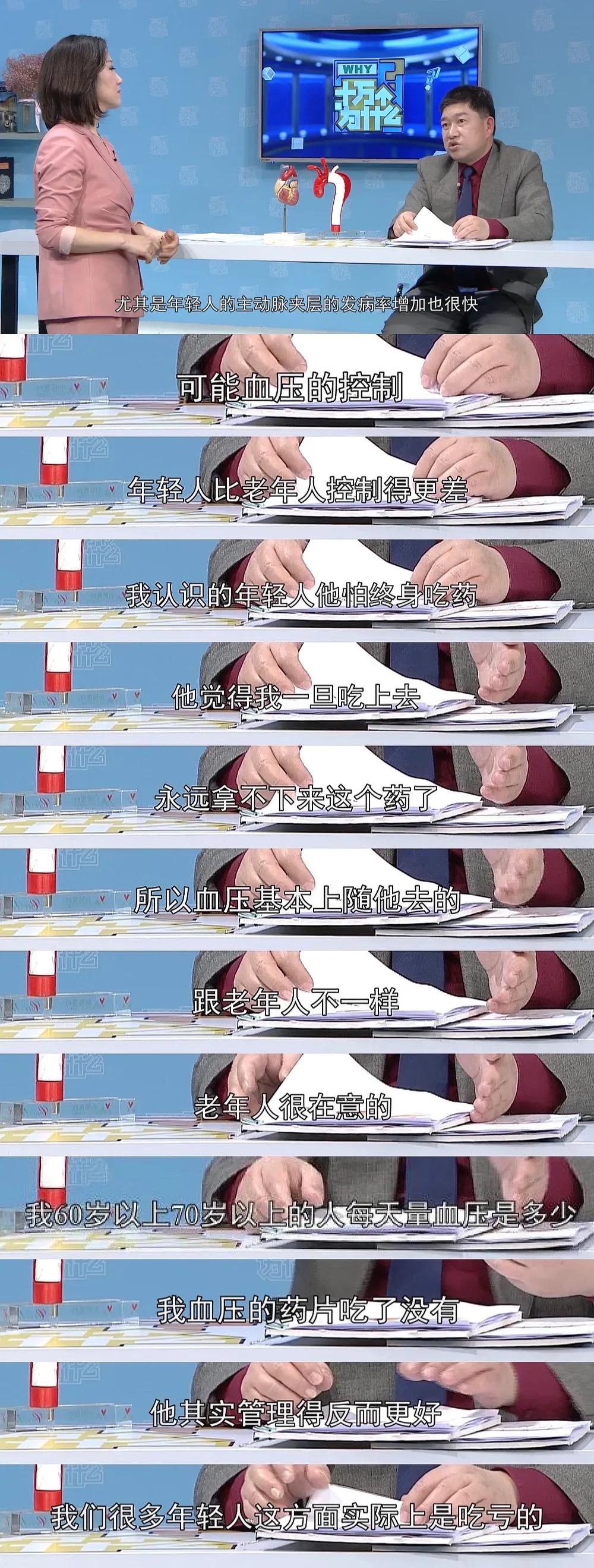 比主动脉夹层更严重的病,比心梗更可怕的心脏病