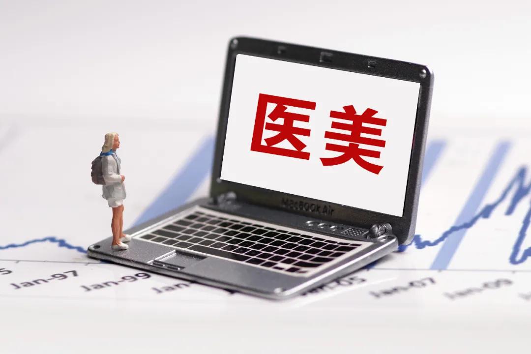 医美坑人小知识,警惕医美消费背后的美丽陷阱