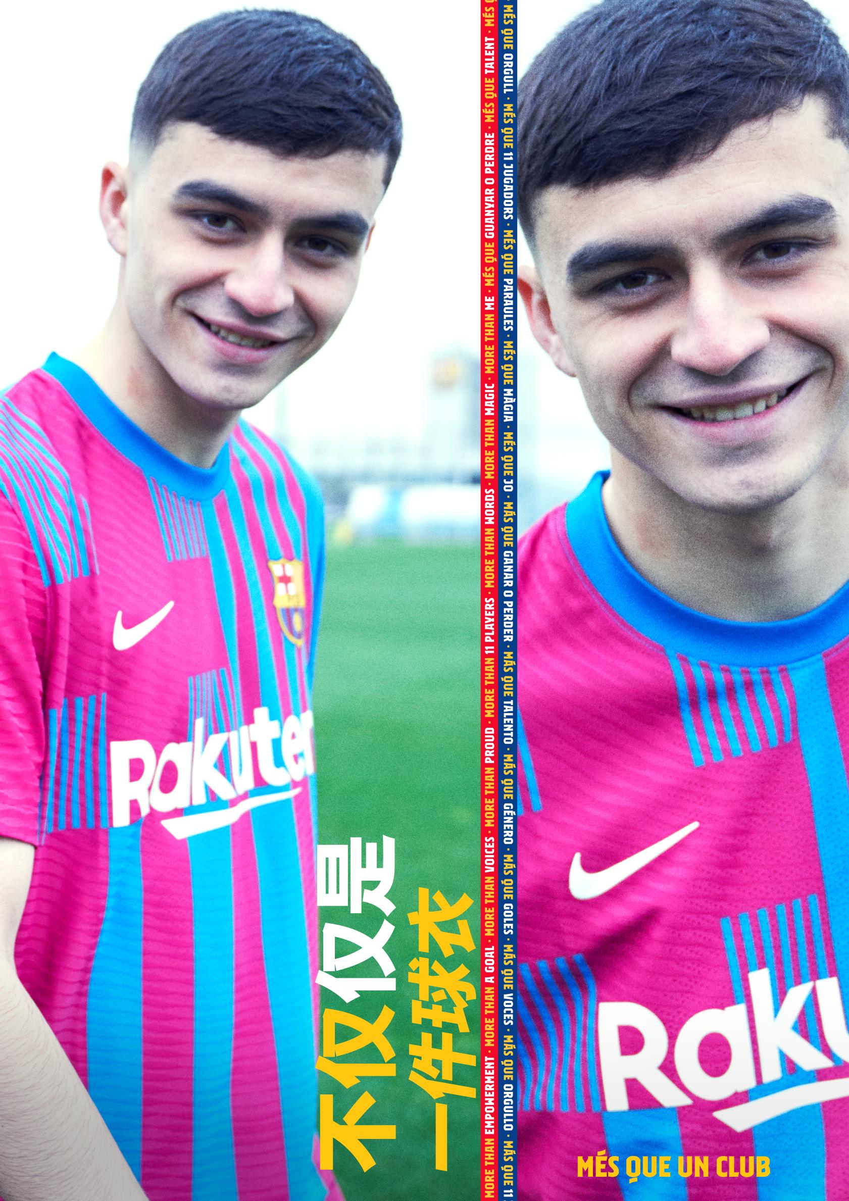 巴塞罗那足球官方球衣,巴塞罗那足球俱乐部2023赛季阵容