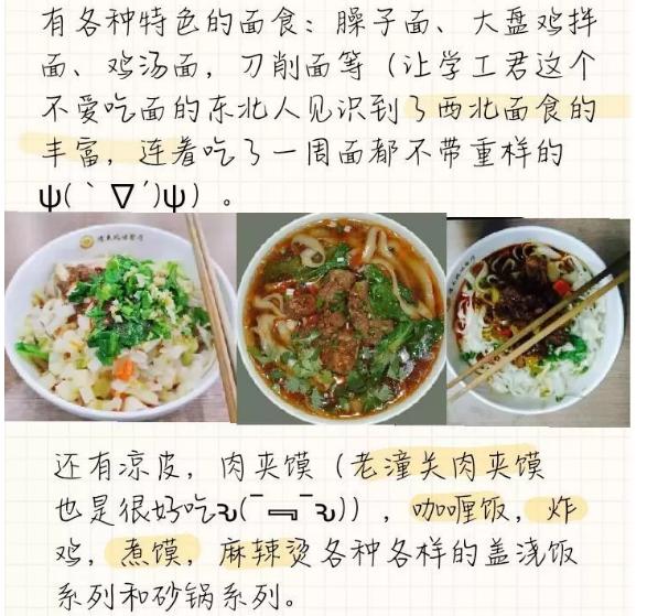 陕西高校地铁,陕西高校地铁站