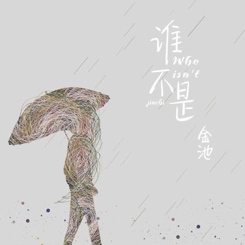 华语百听不厌的六首新歌,华语乐坛十大歌单排行榜