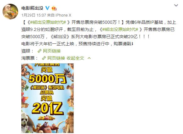 不同语言下的熊出没原始时代,最好看的熊出没之原始时代