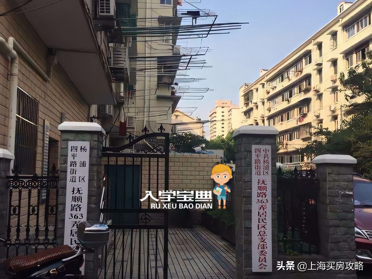 上海抚顺路363弄2022房价,抚顺路363弄小区房价