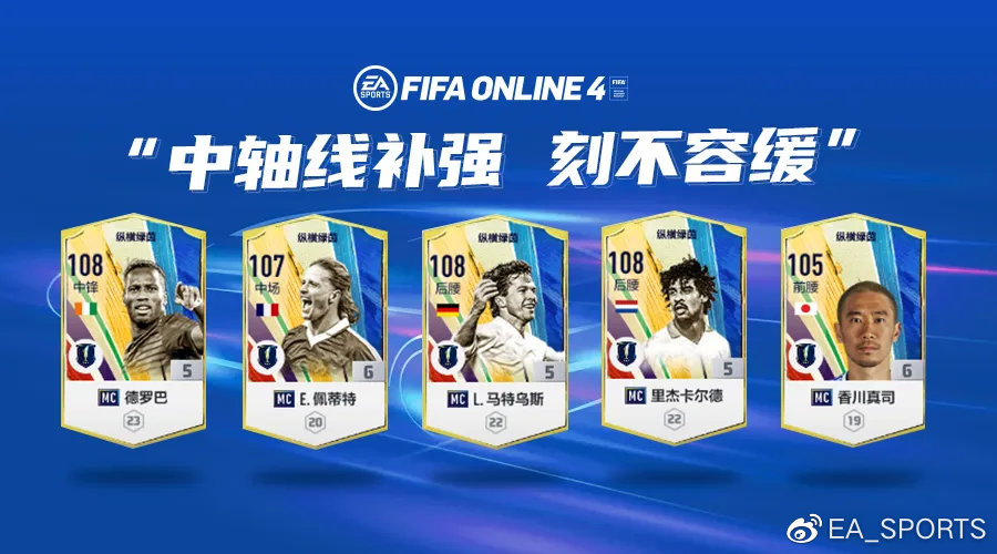 mc赛季卡卡,mc赛季指定卡选谁