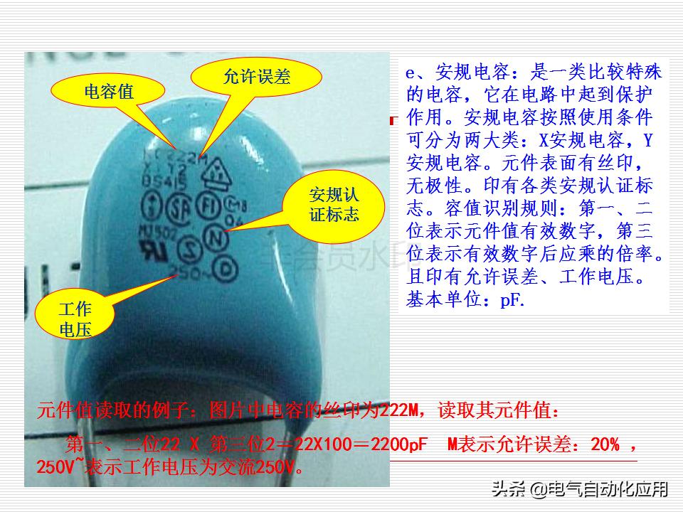 电气元件的作用和原理,各种电器元件的工作原理及结构