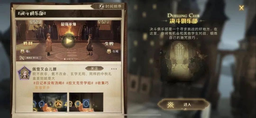 网易哈利波特魔法觉醒纪录片,现在的哈利波特魔法觉醒