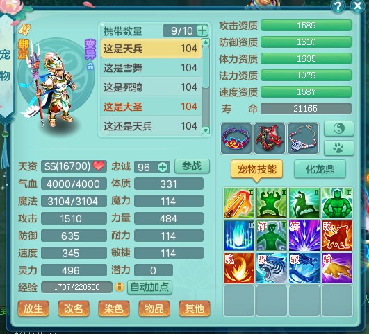 神武3哪个角色最好用,神武3电脑版地府