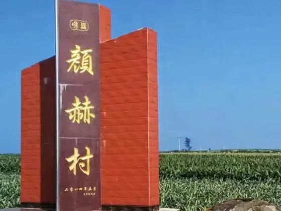 徐闻县历史最长久的村庄,湛江徐闻县历史