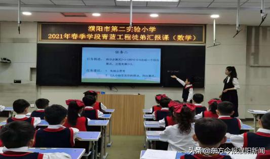 青蓝工程师徒数学结对活动记录,青蓝工程结对老师汇报