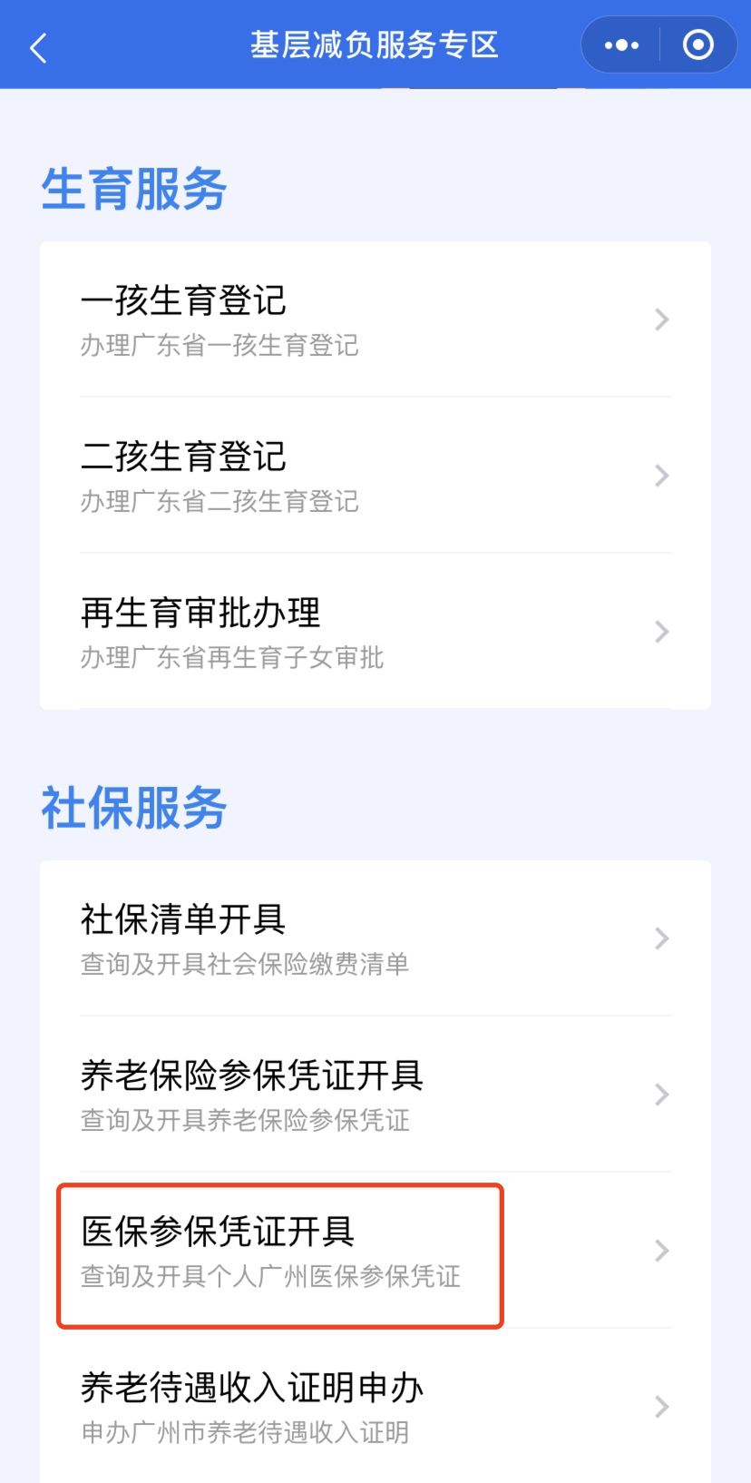 成都医保跨省转移怎么在网上办理,网上如何办理医保转移手续