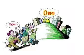 买房贷款居然能省下40万,买房首付可以多付几万吗