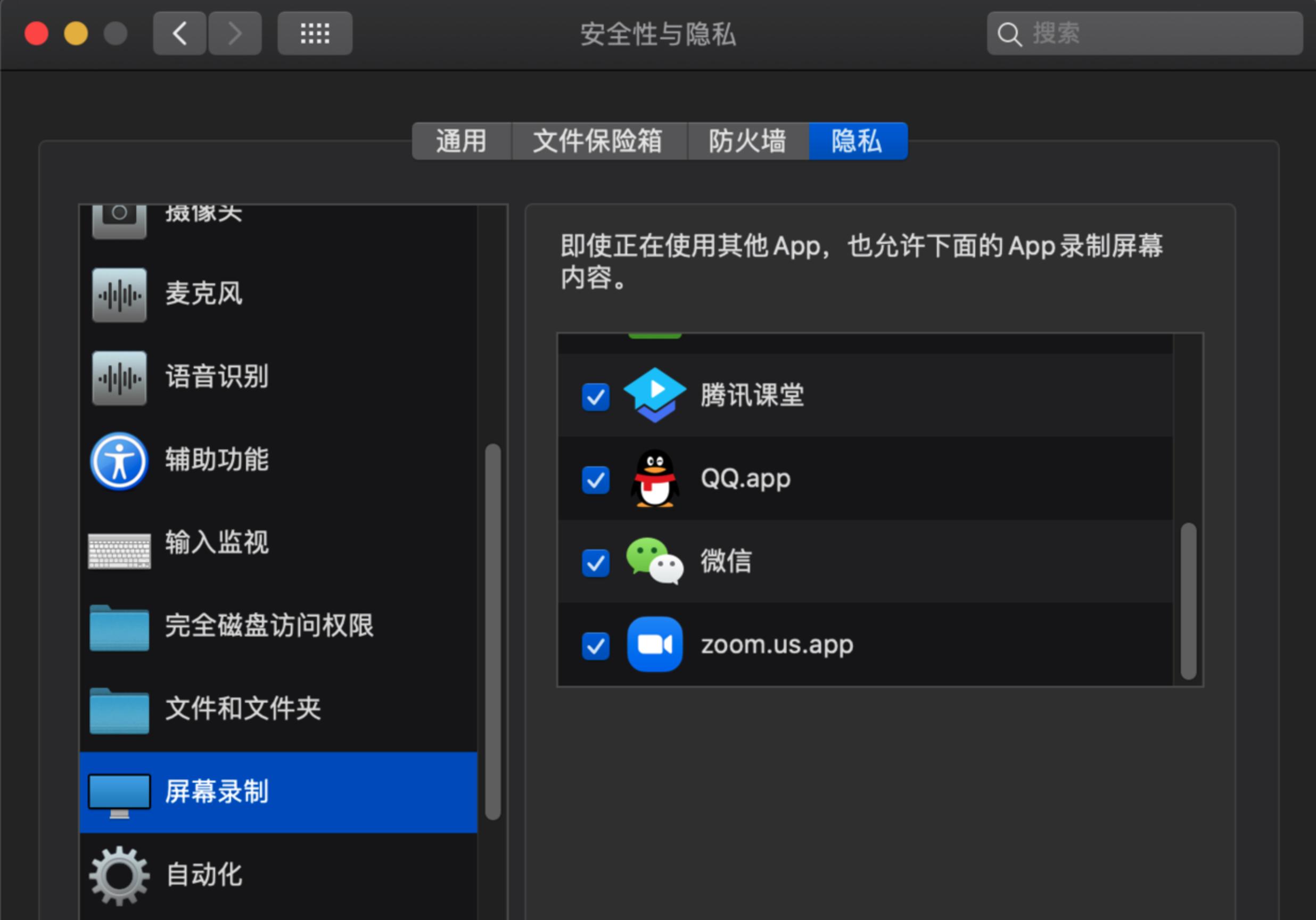 五分钟玩转Zoom软件直播课