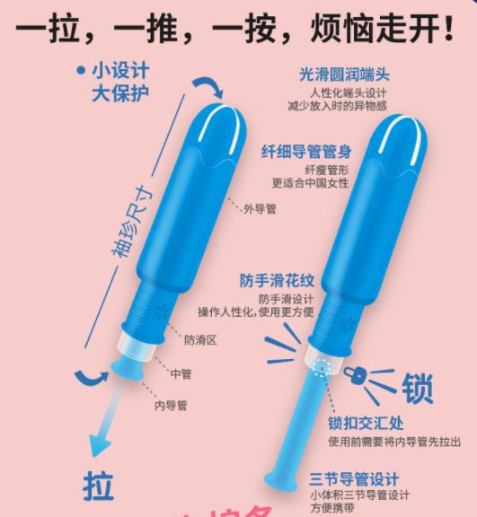 姨妈期间专用好物,经期怕闷用棉条