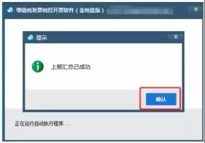 成都金税税控盘怎么清盘,金税税控盘清盘怎样操作