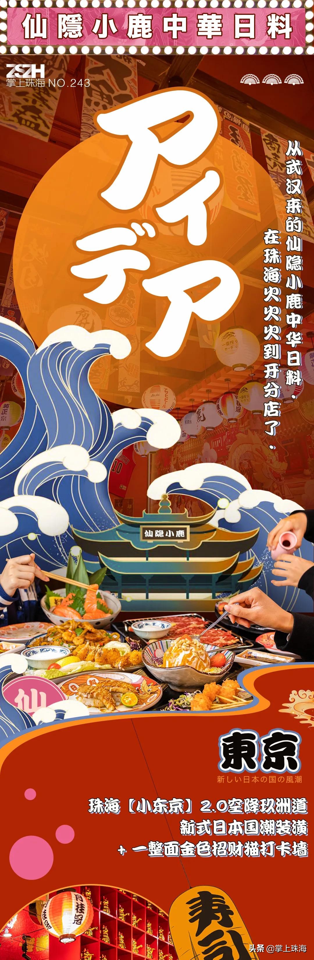 火到排不上の中華日料！新店空降玖洲道，打卡