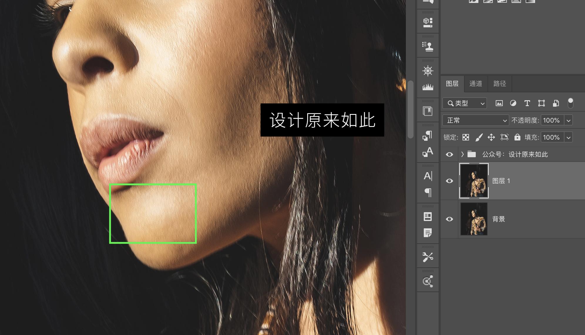 ps去除油光最实用的方法,ps皮肤快速去黄的方法