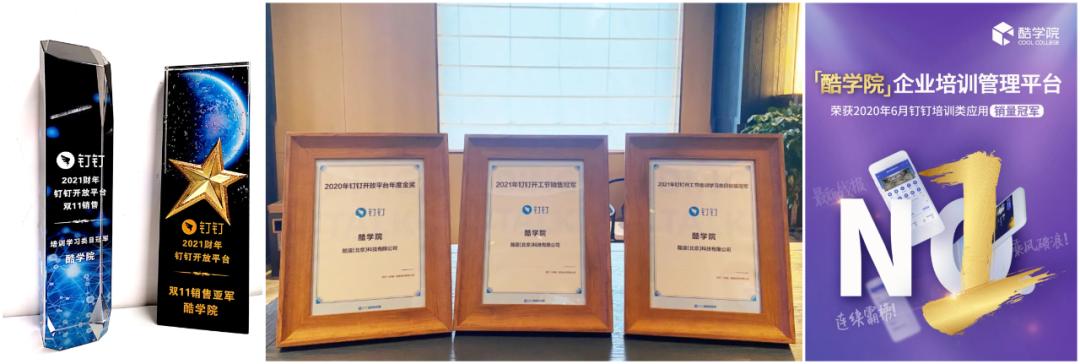 酷学院优势,酷学院是啥