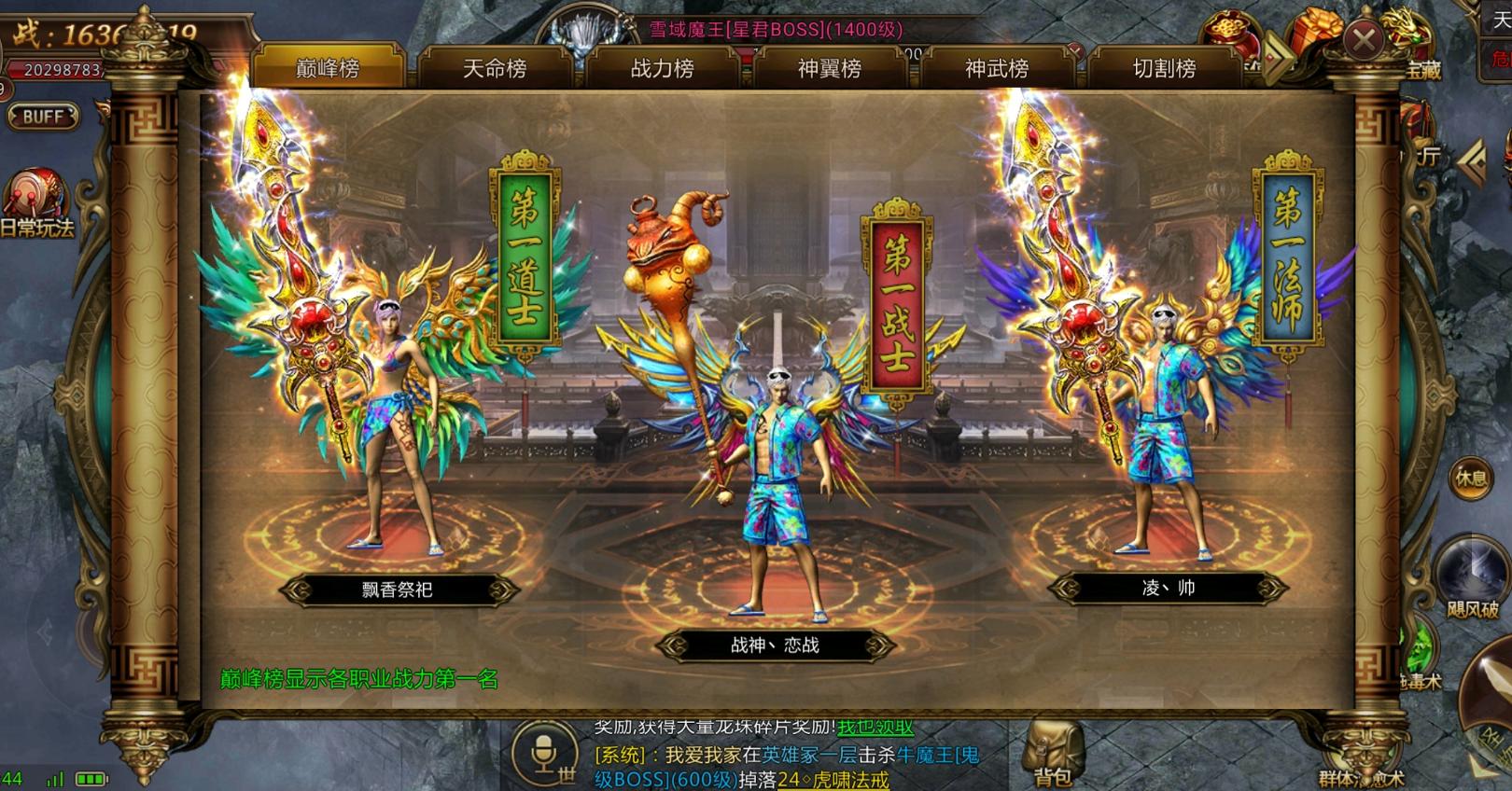 盛大官方授权复古三职业传奇,盛大热血复古传奇手游