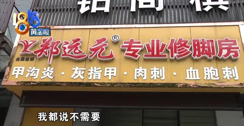 修脚出血了是不是技术问题,修脚修出血然后流脓