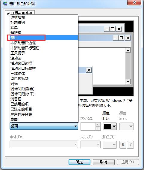 win7护眼模式色调怎么改不了,win7系统护眼模式怎么取消